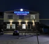 Khaknazar ​Школа-лицей