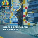 Академия развития возможностей ребенка