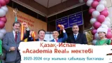 Школа «Academia Real»