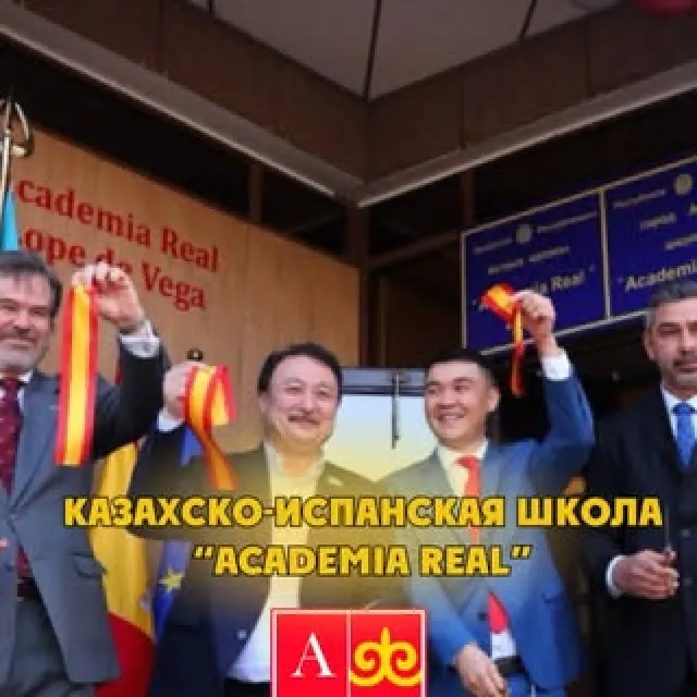 Школа «Academia Real»