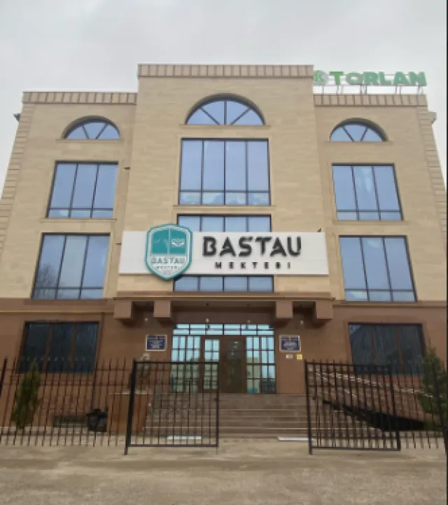 Bastau High School ​Частная школа