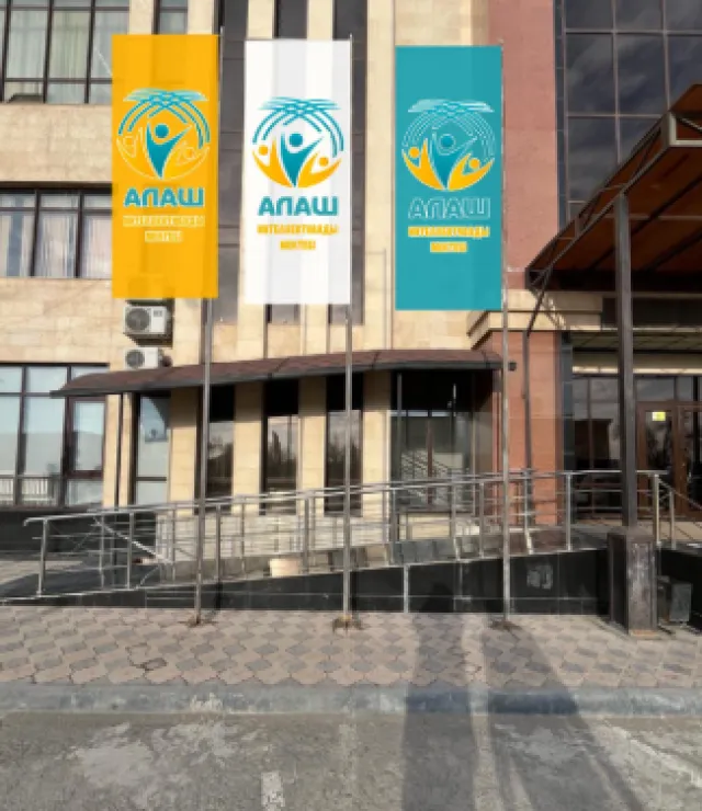 Алаш ​Интеллектуальная школа