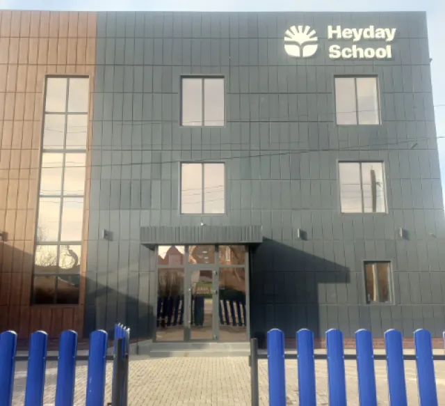 Heyday school ​Начальная школа