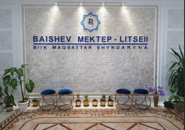 Baishev ​Частная школа-лицей