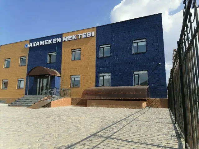 Атамекен ​Частная школа фото