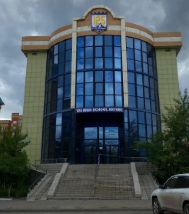 125 high school Актобе фото