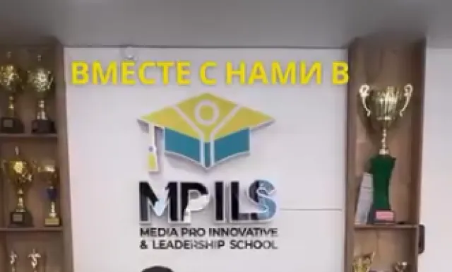 Media pro innovative & leadership school