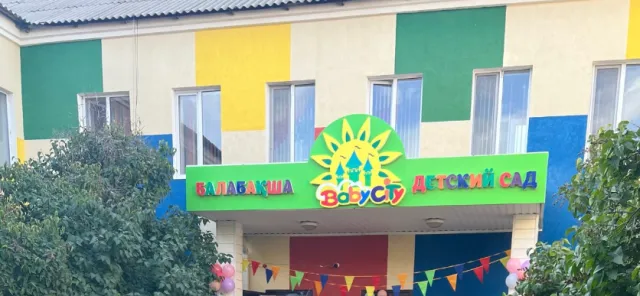 Baby city ​Детская школа-садик фото