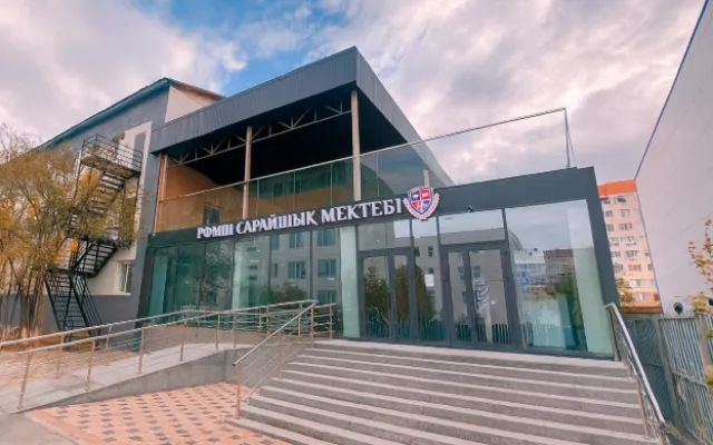 РФМШ Сарайшык ​Частная школа фото
