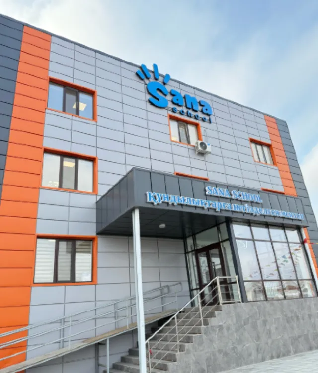 Sana School Atyrau фото