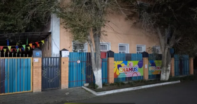 Znamus ​Центр развития детей фото