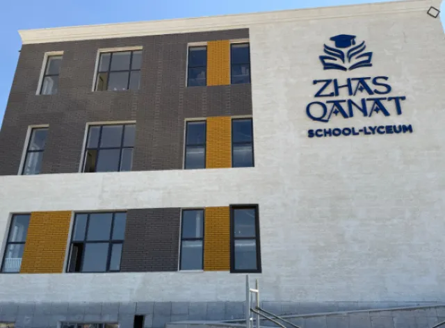 Жас Қанат ​Школа-лицей фото