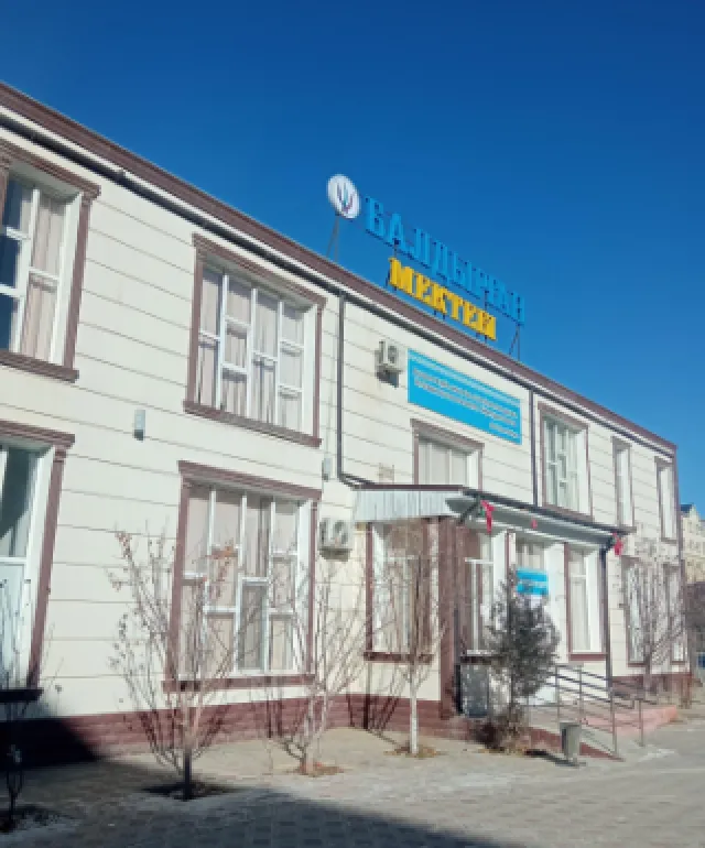 Биназаровы ​Начальная школа фото