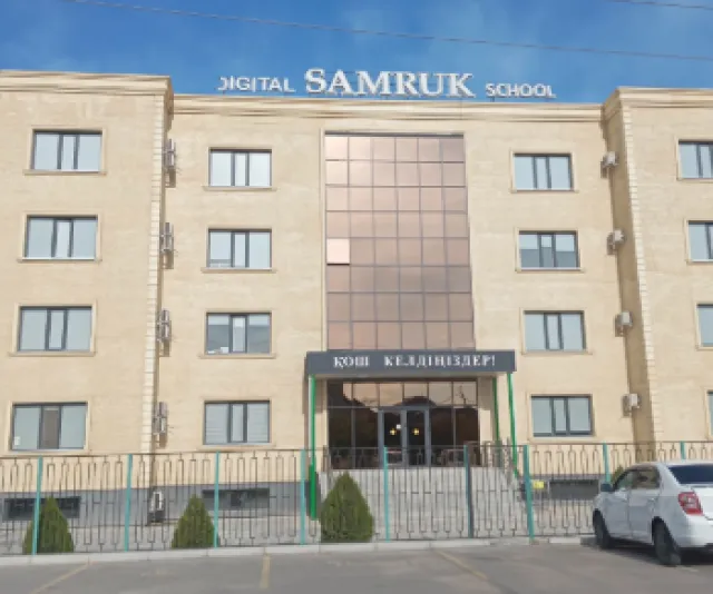 Samruk Digital Business School фото