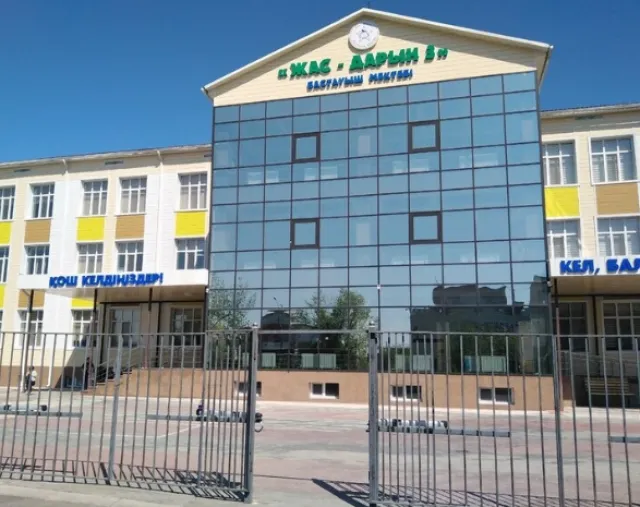 Жас-Дарын фото