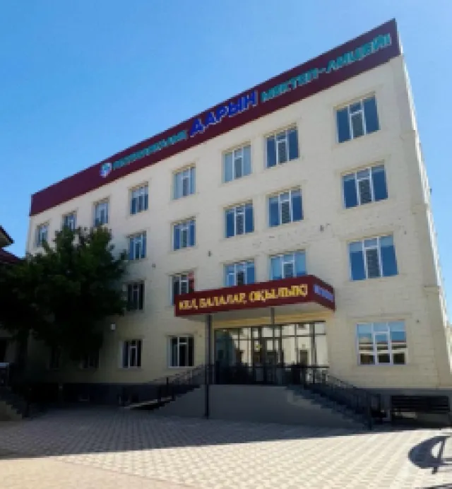 Республиканская школа-лицей Дарын фото