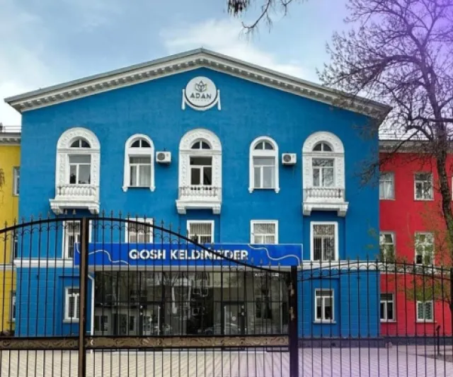 Adan ​Частная начальная школа фото