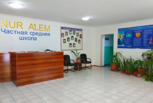 Средняя школа Нур Алем фото