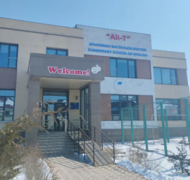 Ali-T ​Частная начальная школа фото