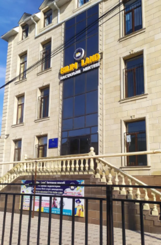 Bilim land ​Частная начальная школа фото