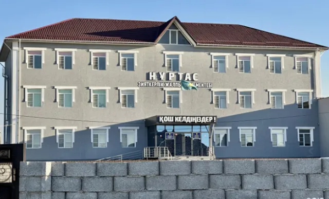 Нуртас ​Интеллектуальная школа фото