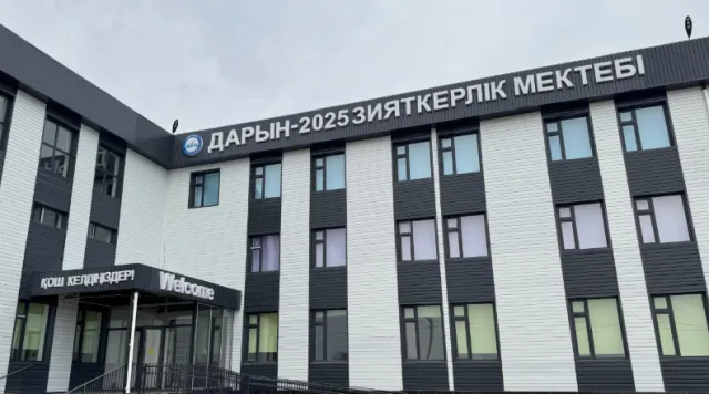 Дарын-2025 Зияткерлік мектебі фото