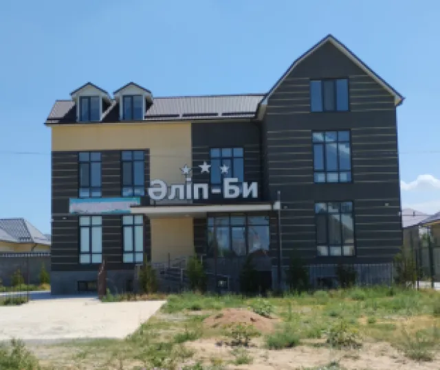 Əліп-би ​Частная начальная школа фото