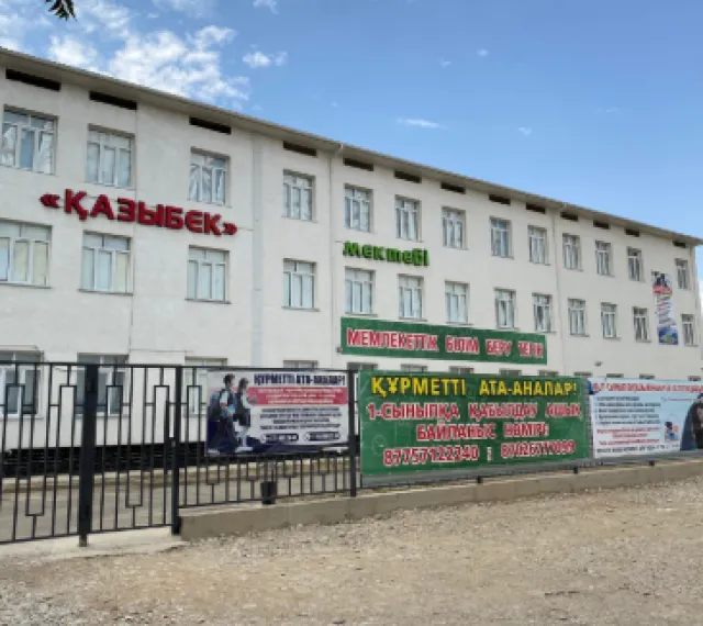 Қазыбек фото