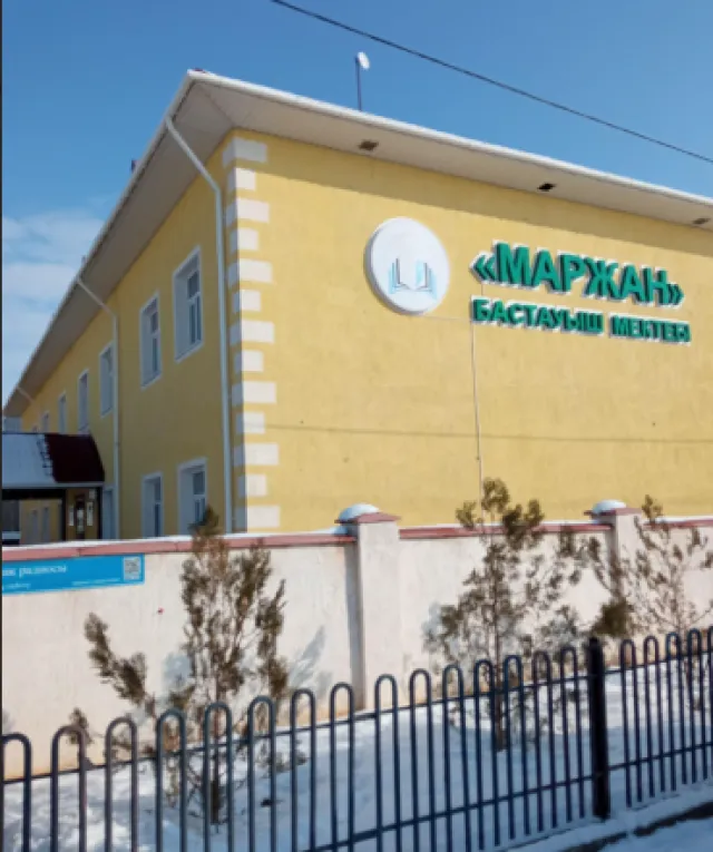 Маржан ​Частная начальная школа фото