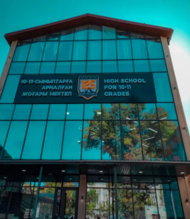 125 High School shymkent2 фото