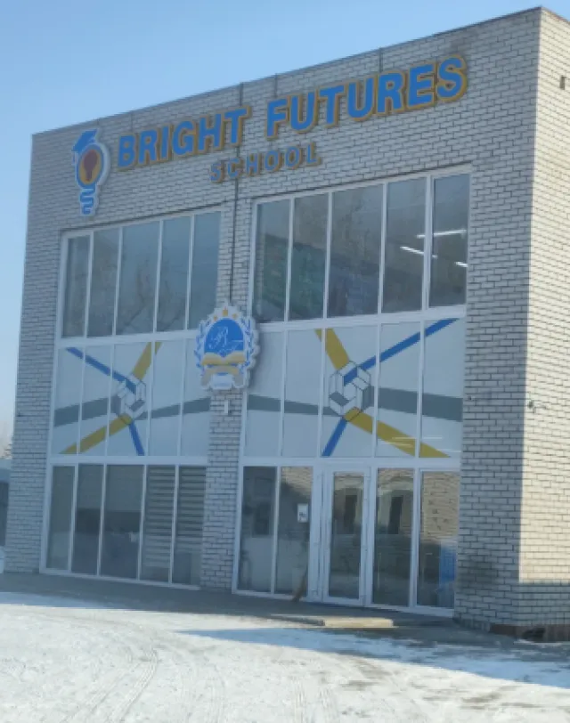 Bright future school фото