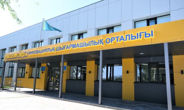 Altyn saqa ​Центр дополнительного образования фото