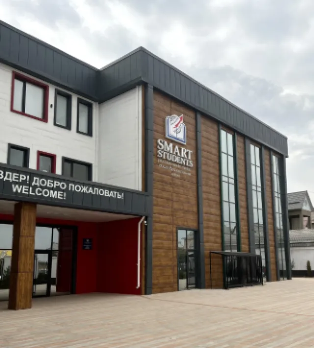 Smart Students фото