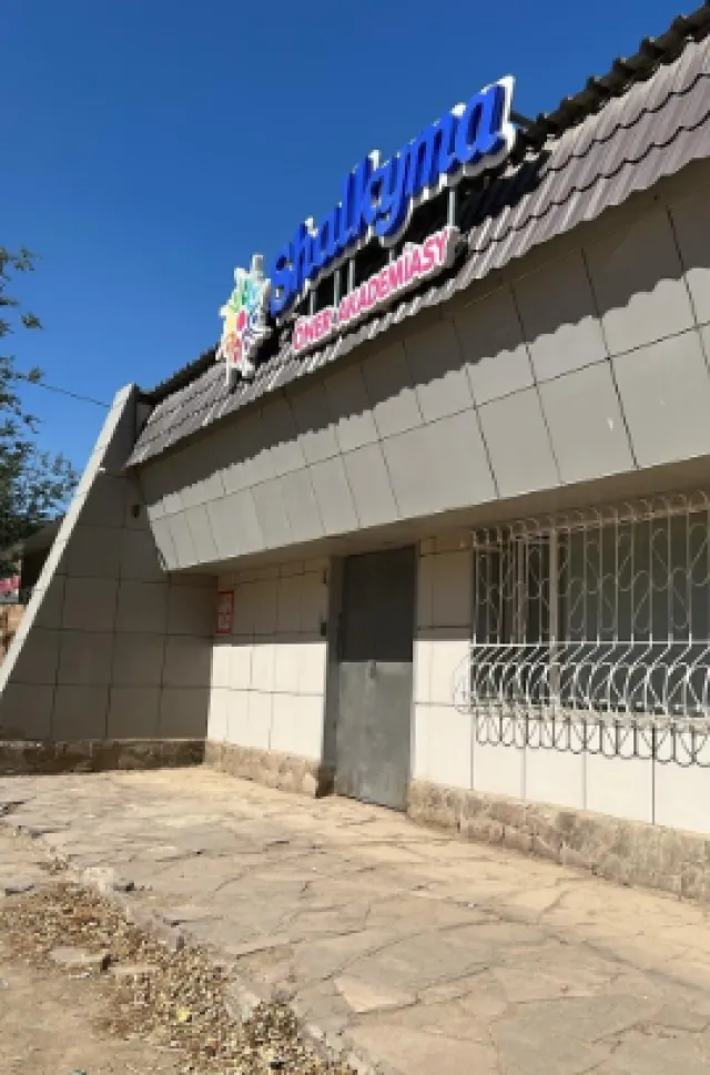 Шалкыма ​Академия творчества фото