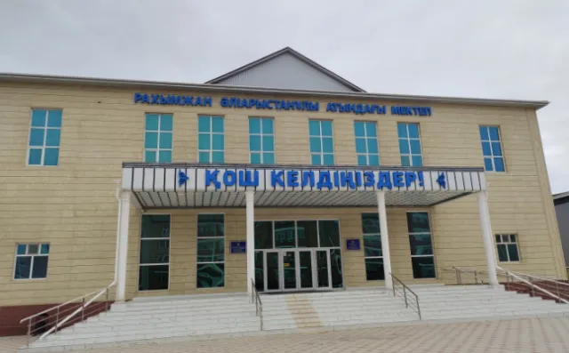 Частная школа им. Рақымжан Әліарыстанұлы фото