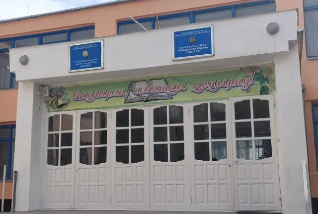 Парасат фото