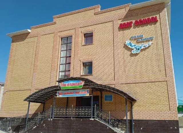 Озат school фото