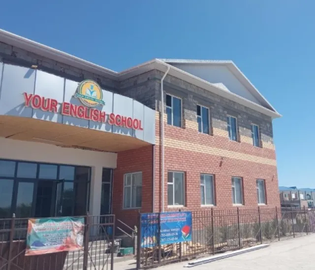 Your English School ​Начальная школа фото