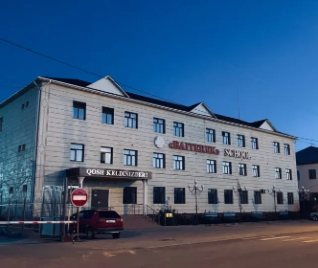 Байтерек фото