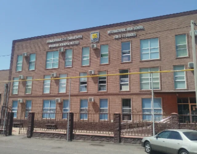 125 International High School фото