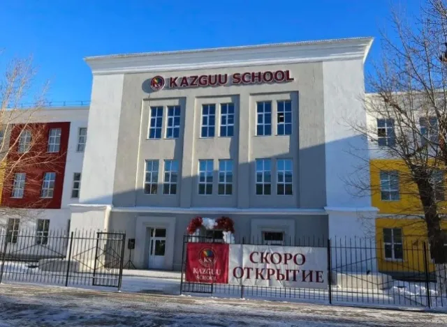 Qazguu school фото