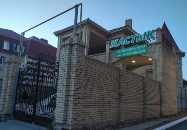 Жастык ​Начальная школа фото