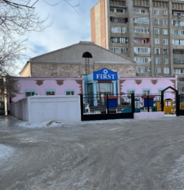 First ​Образовательная школа фото