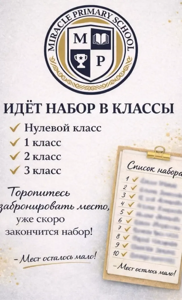 Miracle Primary School фото