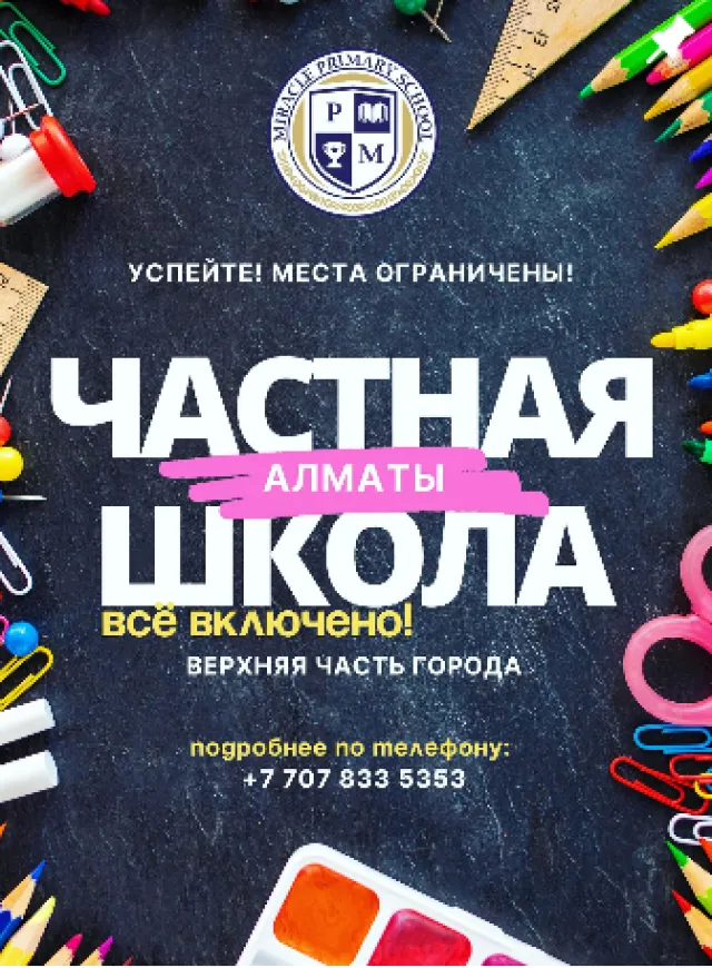  Miracle Primary School