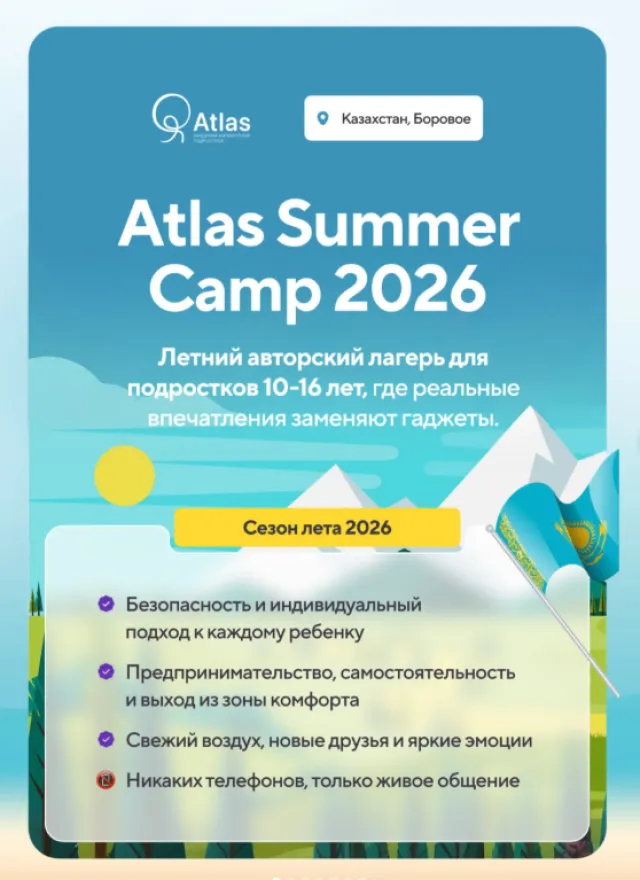 Atlas Camp