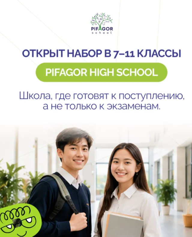 Фото школы