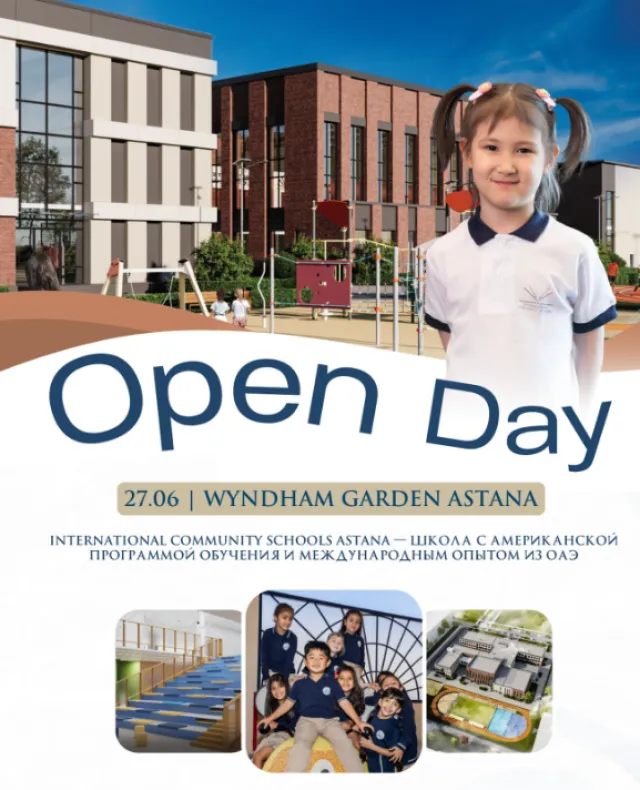 Международные общественные школы — кампус Астана
 International Community Schools фото