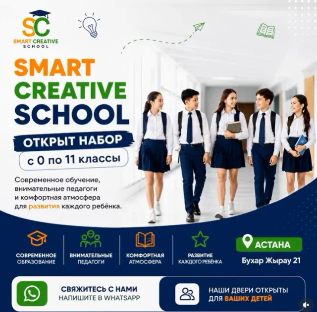Smart Creative school фото