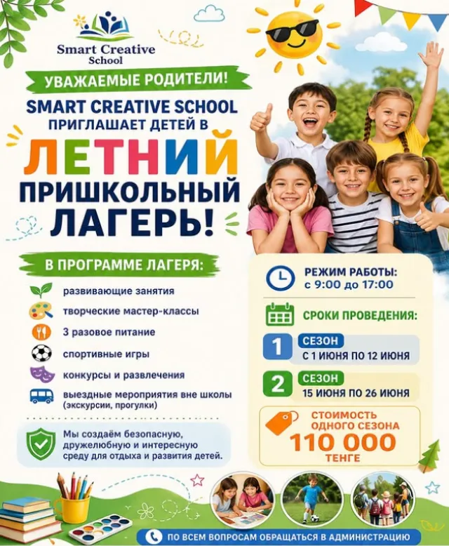 Smart Creative school